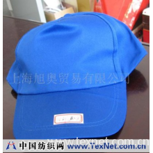 上海旭奥贸易有限公司 -帽子（现货）